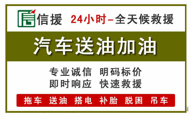 芒市汽车送油救援 (7).jpg