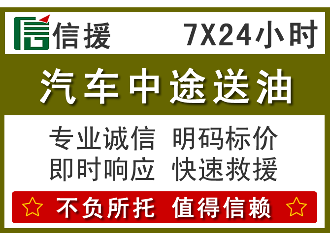 芒市送油.png 芒市送油.png