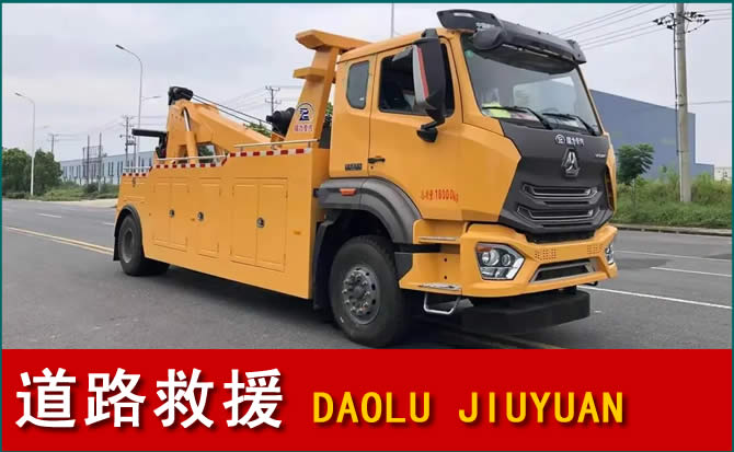芒市道路救援汽车送水