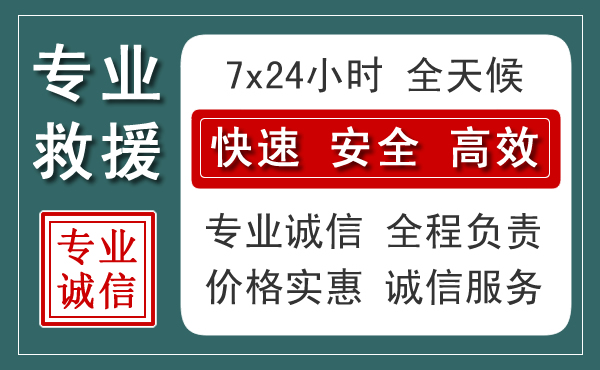 芒市汽车救援送柴油